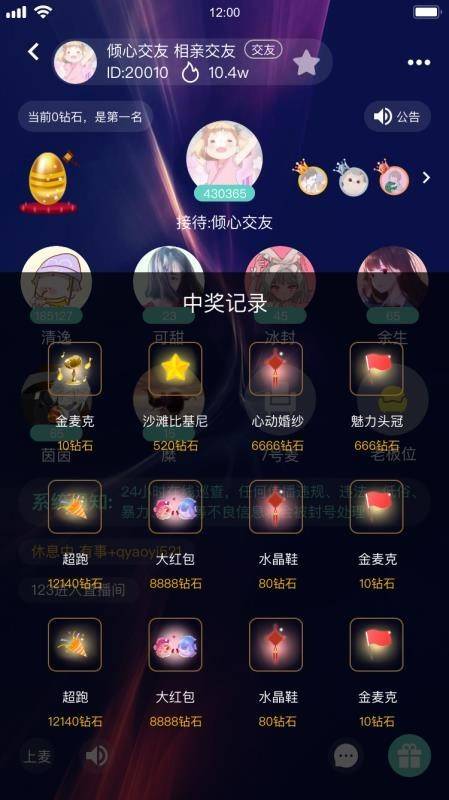 【优选源码】语音直播社交APP源码 多人连麦聊天/双端APP源代码 游戏陪玩+极速约玩 附编译说明 - 截图5