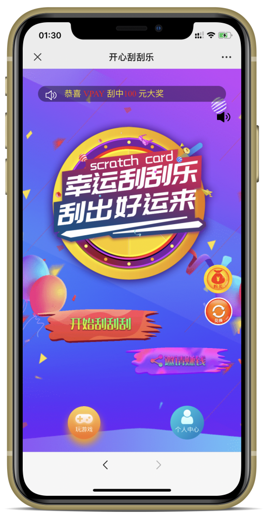 【优选源码】刮刮乐无需授权 亲测 - 截图5