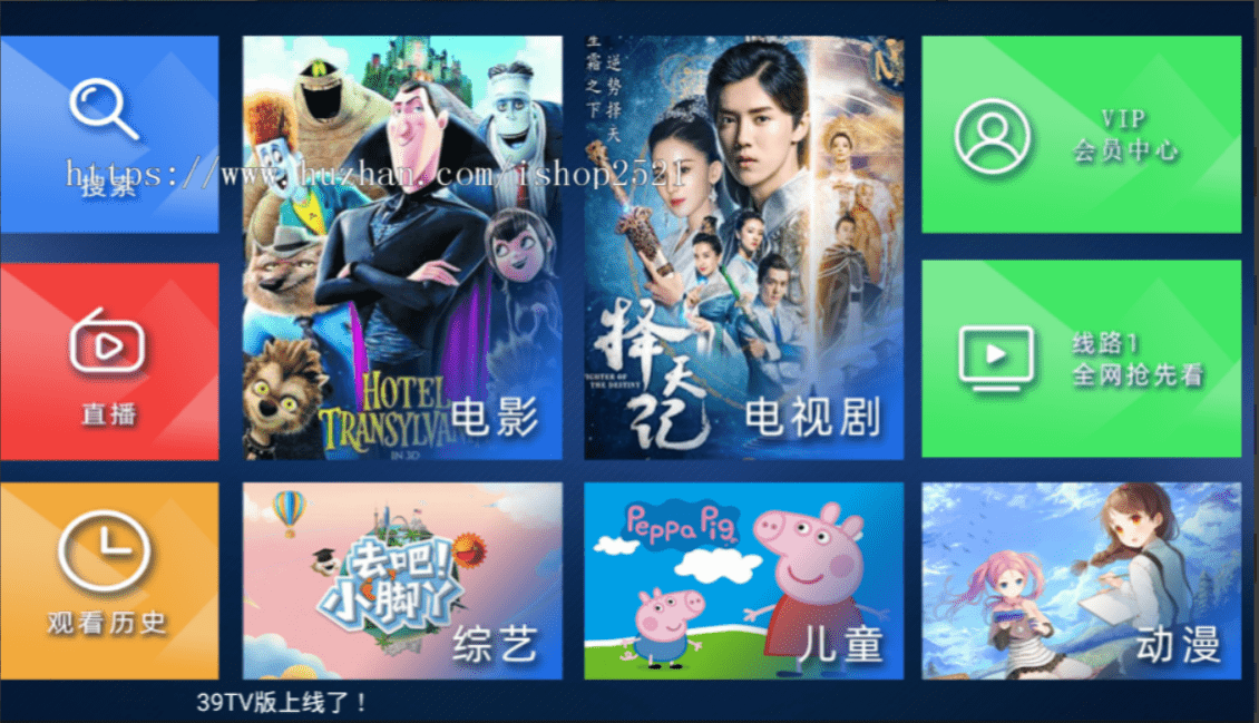 【优选源码】云影视盒子APP开源程序对接360和苹果cms和直播 - 截图2