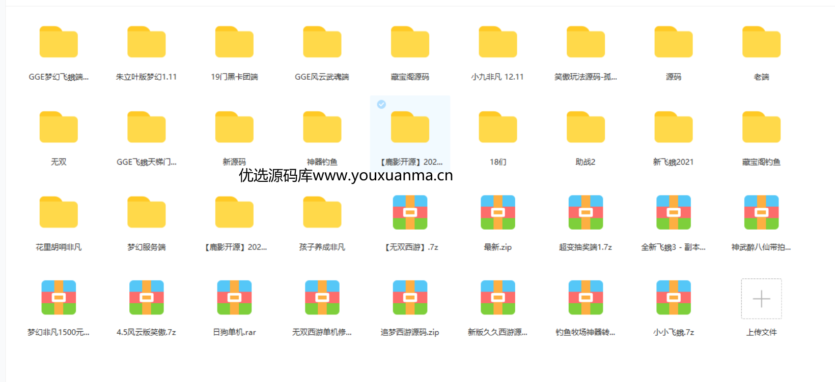 【优选源码】全部梦幻源码整理 十三几个 - 截图1