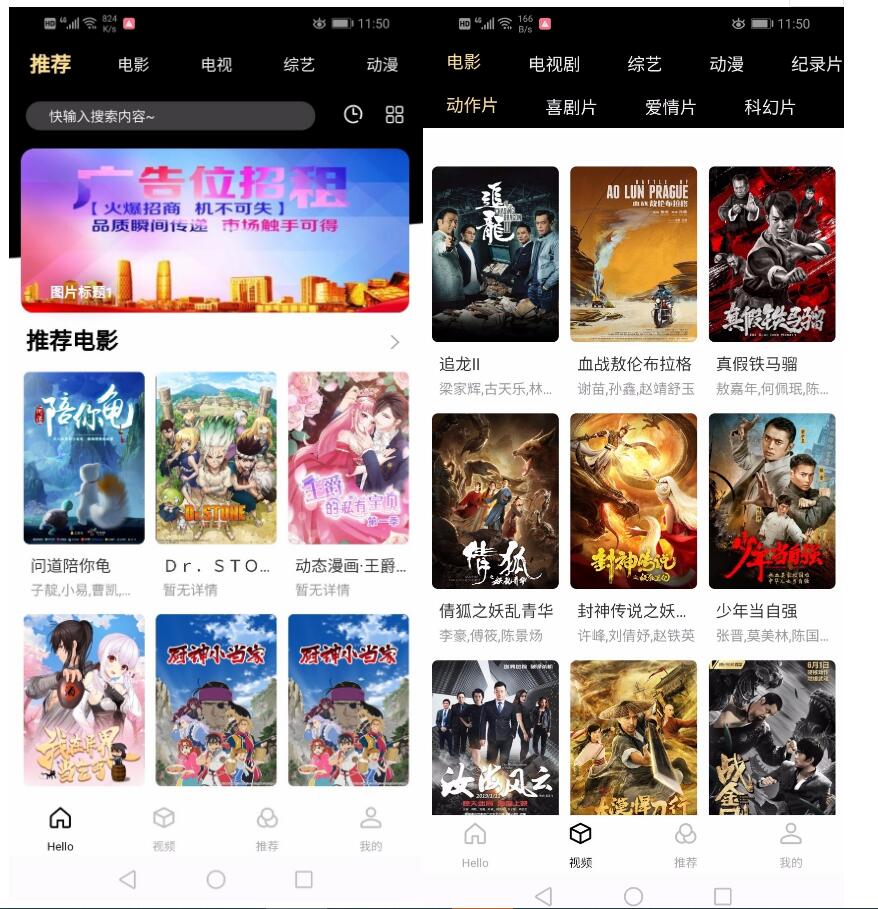 【优选源码】全新超美ui无模板限制对接苹果cms的app源码 - 截图1