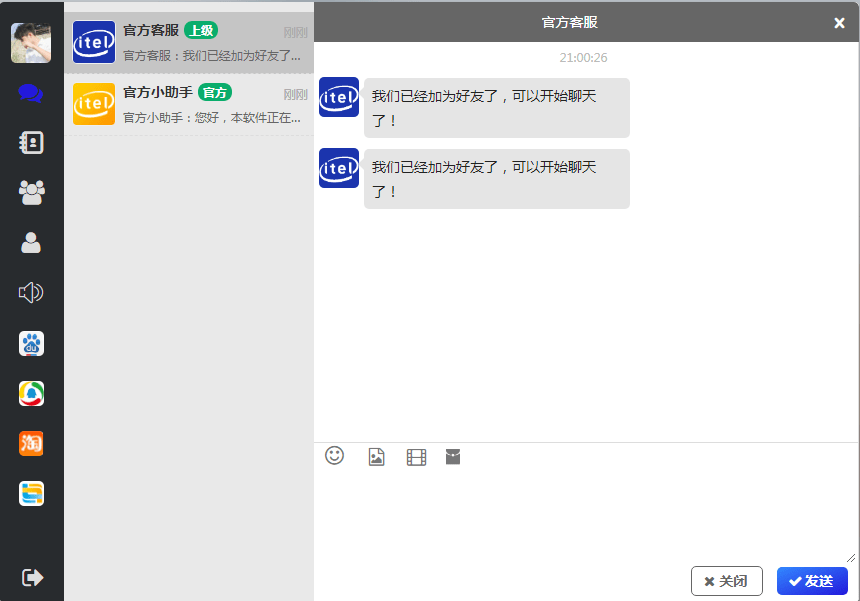 【优选源码】四合一即时通讯聊天源码_全开源无任何加密,群聊、私聊、朋友 - 截图2