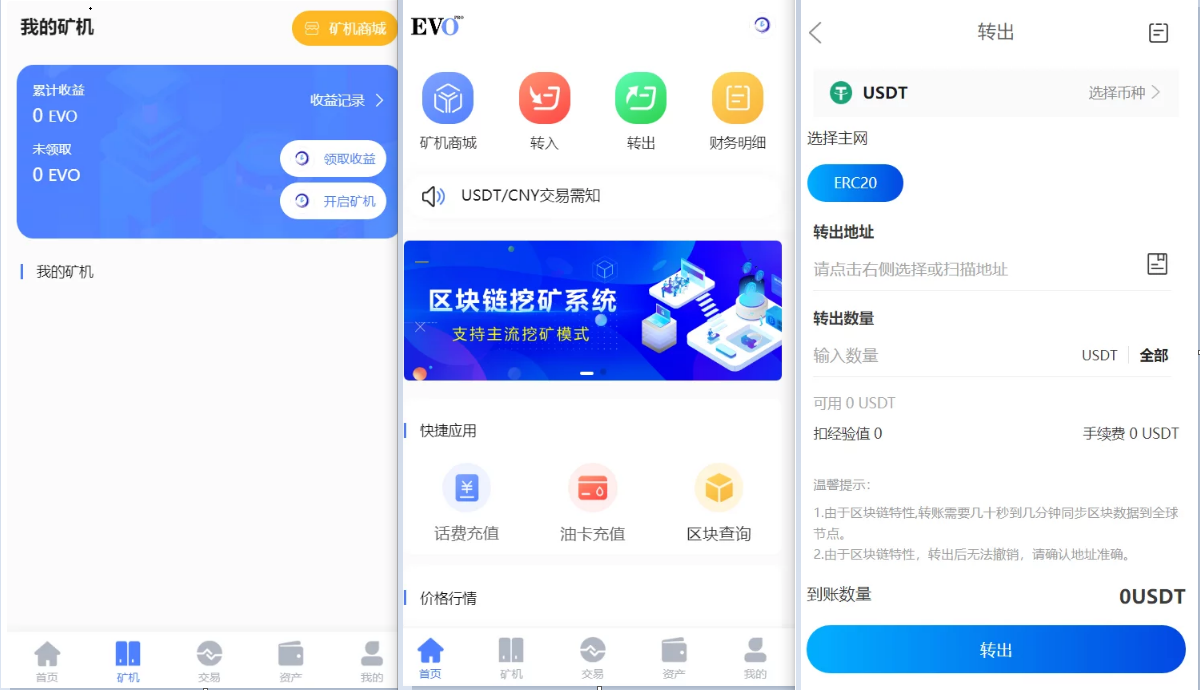 【优选源码】空气币矿机/C2C交易 - 截图1