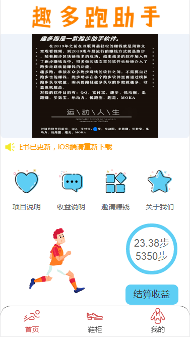 【优选源码】新版二开thinkphp内核趣多跑助手合约挂机赚钱霸屏理财分红复利系统源码 - 截图2