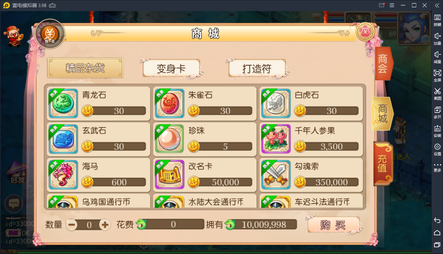 【优选源码】回合手游【MT3换皮梦幻】15门派linux手工服务端+授权代理后台+安卓苹果双端【其他站长亲测】 - 截图1