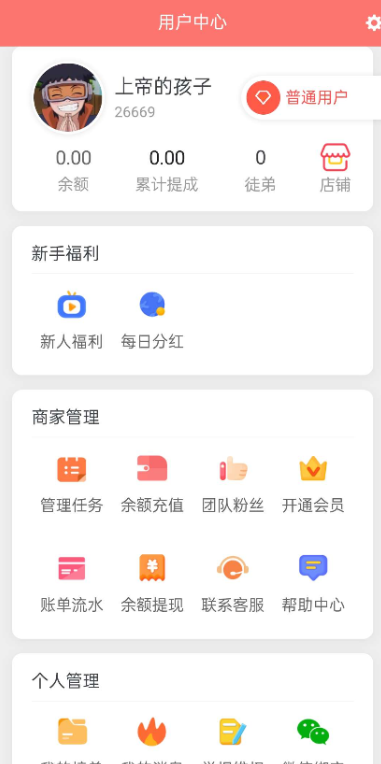 【优选源码】2021全新开发悬赏任务系统 - 截图3