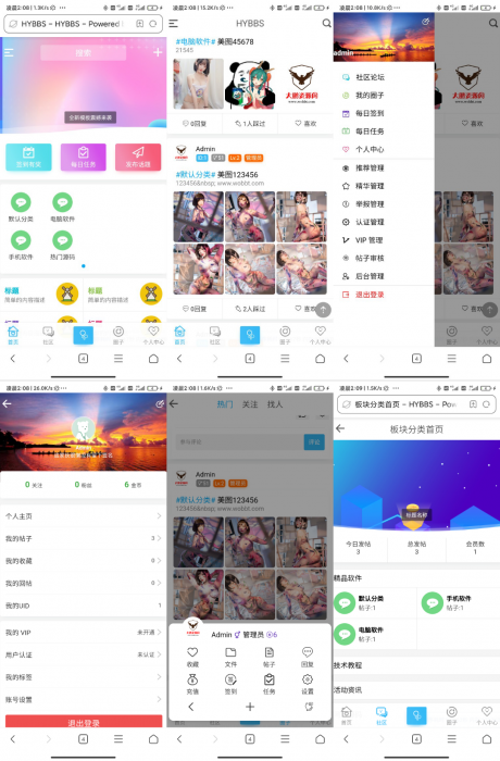 【优选源码】【HYBBS模板】大牛窝社区ND_mobile手机模版v2.7.2 免授权+安装教程 - 截图1