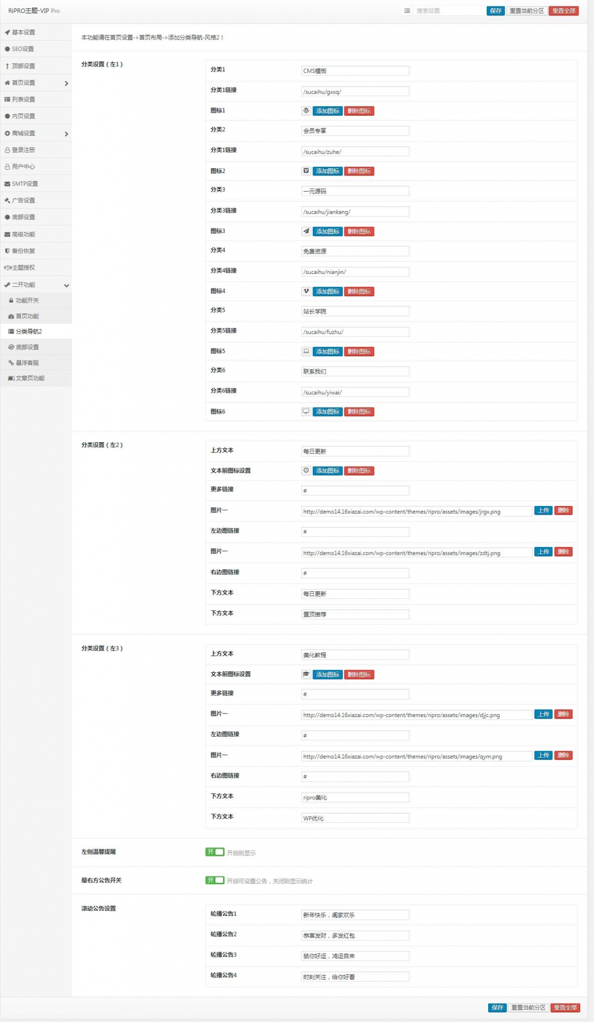 【优选源码】【ripro主题美化】全站美化包WordPress RiPro主题二开美化版sucaihu-child(功能集成到后台+子主题独立运行) - 截图2