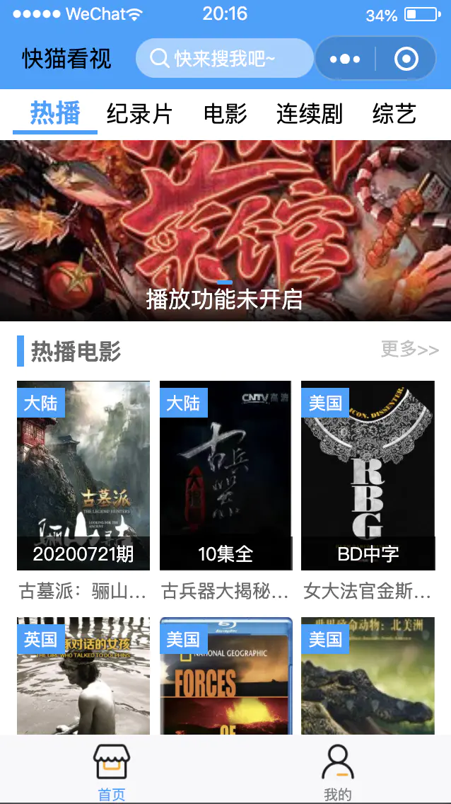 苹果cms对接影视小程序源码完整源码+视频教程 - 截图1