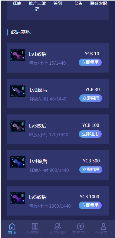 【优选源码】蚂蚁挖矿区块链买矿机类型的源码 - 截图3