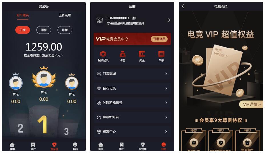 【优选源码】PHP源码_电竞平台源码,和平精英王者荣耀游戏竞赛平台 - 截图2