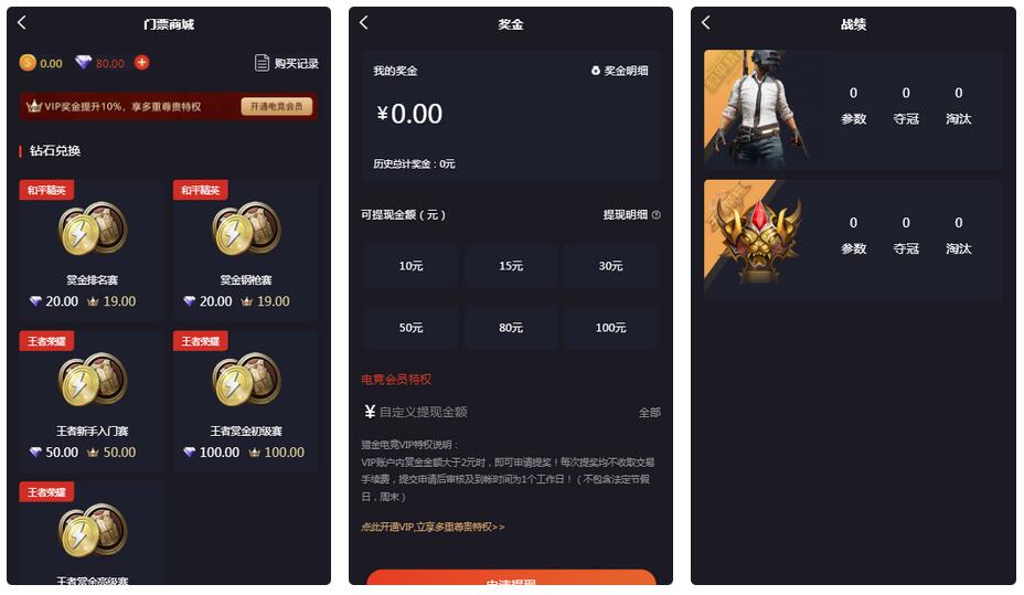 【优选源码】PHP源码_电竞平台源码,和平精英王者荣耀游戏竞赛平台 - 截图1