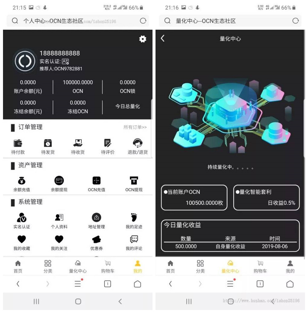 【优选源码】PHP空气币源码/全新Ui/理财生息模式 - 截图1
