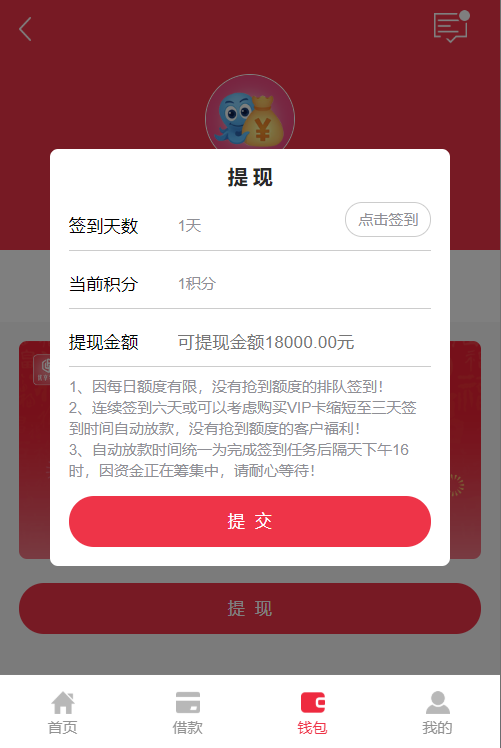 【优选源码】 基于ThinkPHP5框架开发的红色UI网贷借款在线贷款PHP源码 - 截图7