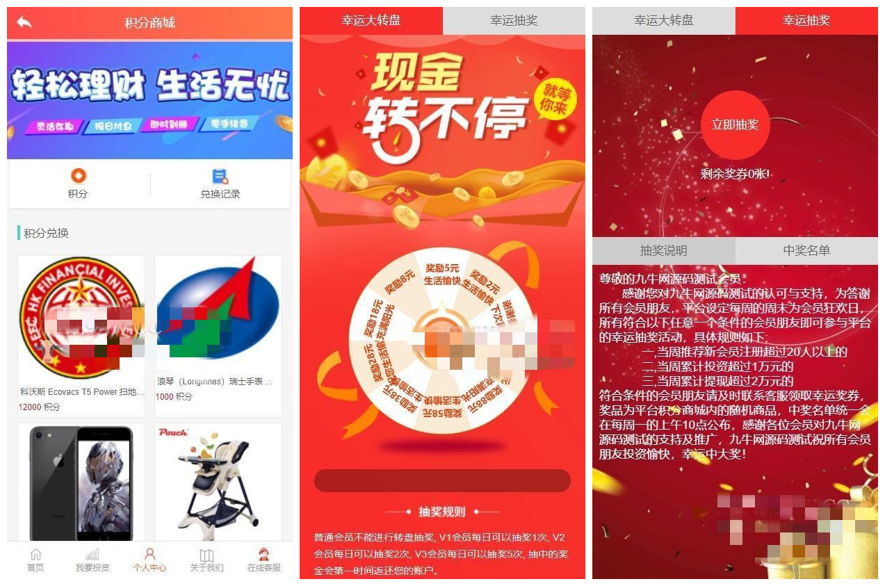 【优选源码】【最新修复影视投资平台】影视投资理财源码+资金盘+影视众筹+积分商城+视频教程 - 截图6