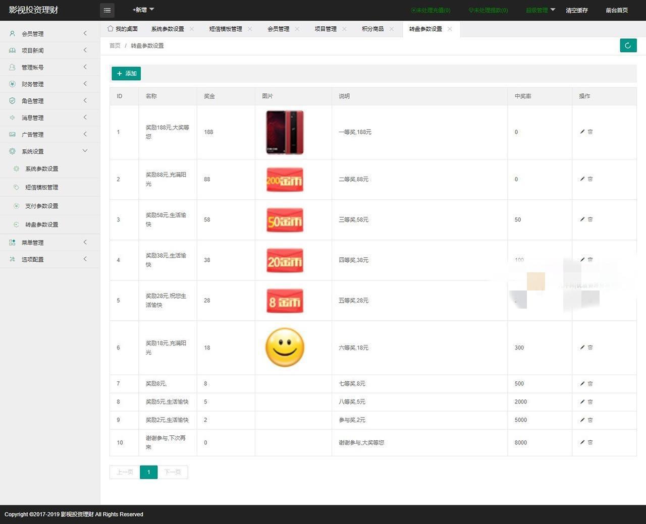【优选源码】【最新修复影视投资平台】影视投资理财源码+资金盘+影视众筹+积分商城+视频教程 - 截图1