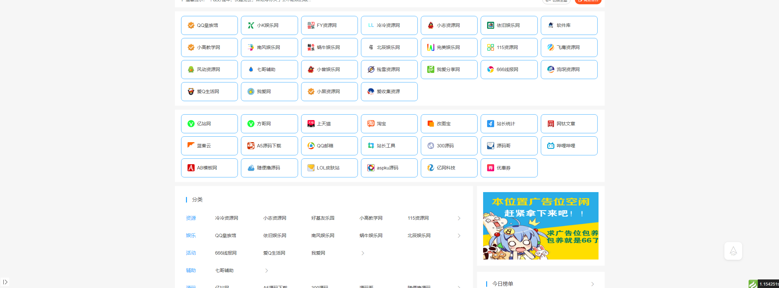 【优选源码】【清新UI技术导航网美化网站源码】无后台+直接上传你的任何空间服务器都可以使用 - 截图2