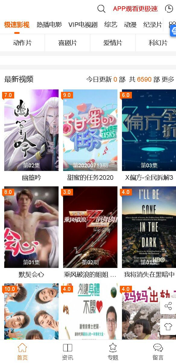 苹果cms大橙子模板,海螺模板更新简介 - 截图1