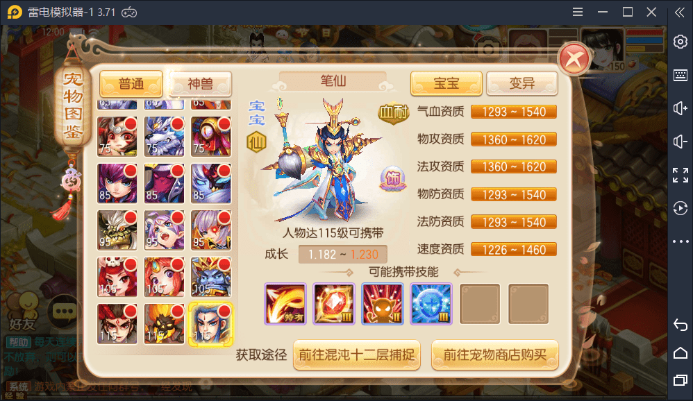 【优选源码】梦幻诛仙12职业第二大陆版,Linux手工外网端+Java后台+视频教程 - 截图6