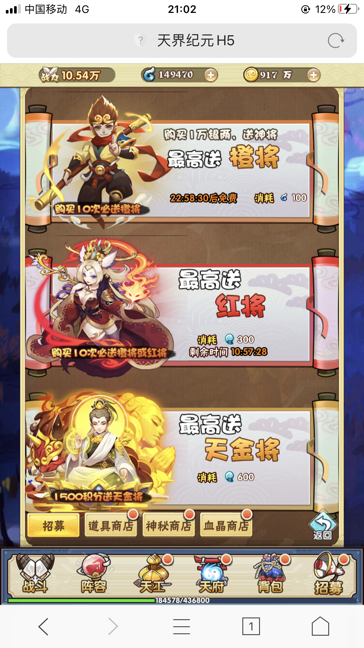 【优选源码】天界纪元H5一键端 已测 - 截图2
