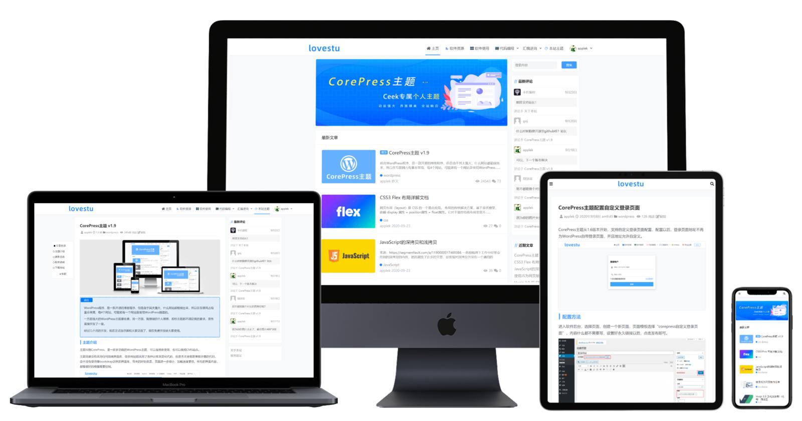 【优选源码】WordPress主题CorePress v2.6 - 截图3