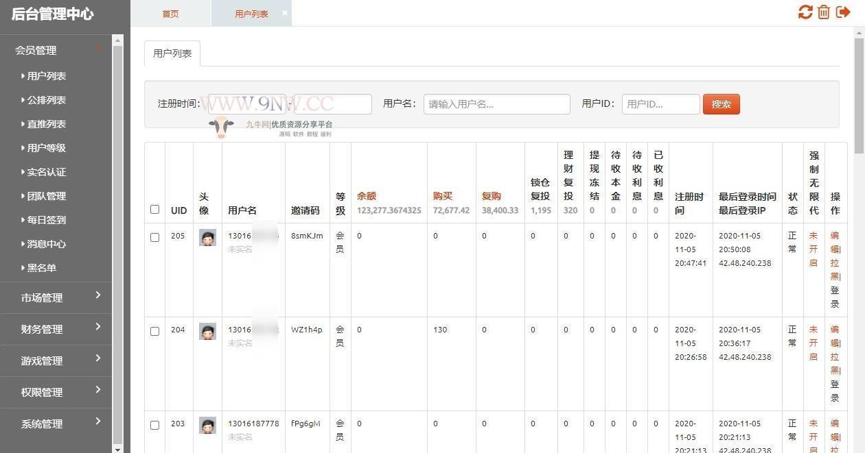 【优选源码】运营版 二开矿机理财,数字货币交易 - 截图10