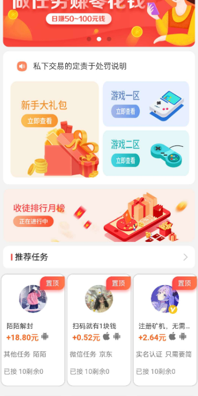 【优选源码】2021全新开发悬赏任务系统 - 截图2