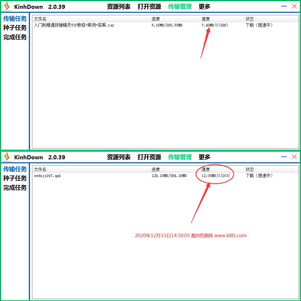 【优选福利】百度盘免登陆高速下载工具 - 截图1