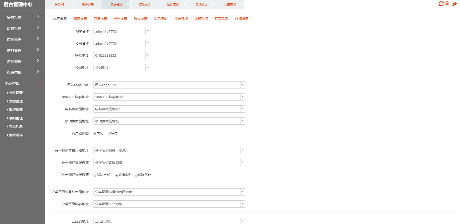 【优选源码】其他站长亲测 EMC交易所挖矿赚钱源码 六层阶梯板块+四套网体系统+通过奖励兑换EMC质押进行挖矿 - 截图4