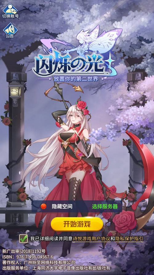 【优选源码】【闪烁之光】手工服务端+教程+双端 - 截图1