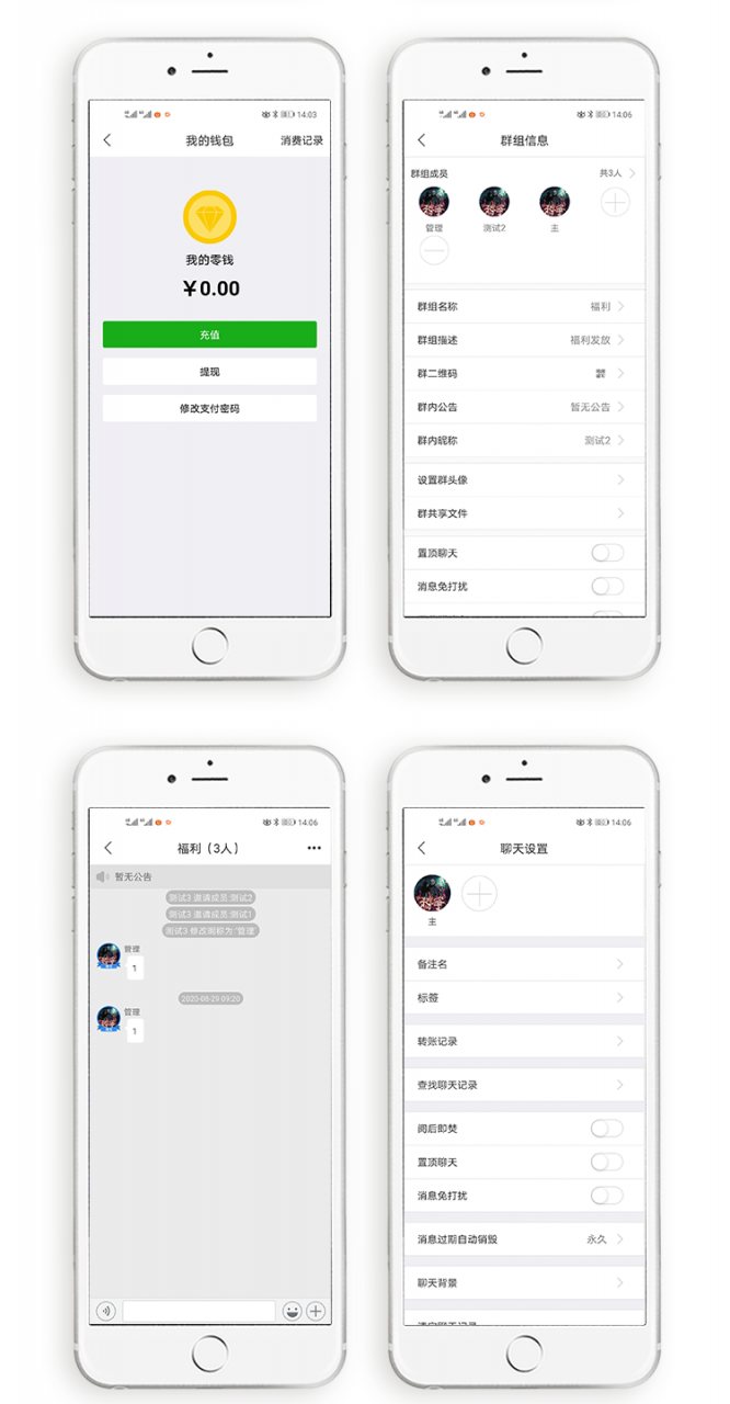 【优选源码】2021最新4合1即时通讯IM源码 服务端+PC+WEB+安卓+IOS完整原生源码 附完整开发文档+视频搭建教程 - 截图4