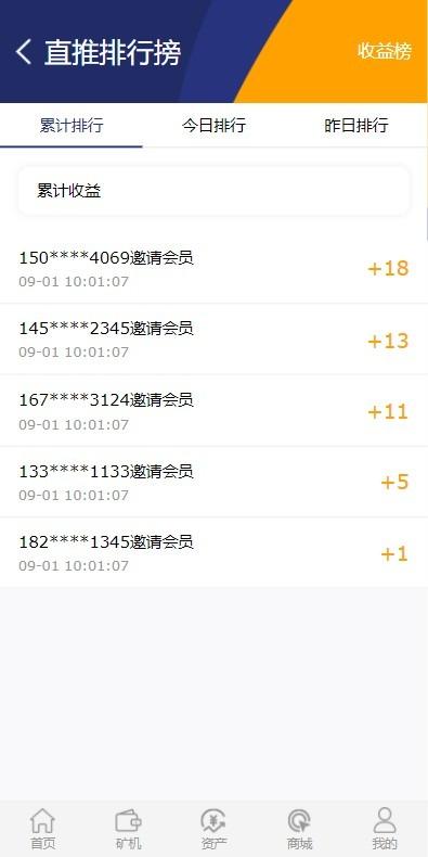 【优选源码】运营版 二开矿机理财,数字货币交易 - 截图1
