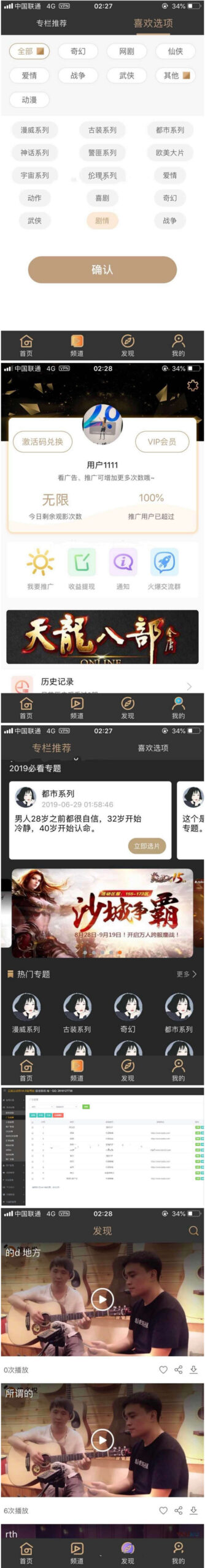 【优选源码】【藏宝库藏宝阁源码】正版源码黄瓜青瓜视频APP安卓苹果原生双端 黄瓜视频 lulube、番茄、香蕉视频影视源码+开发文档 - 截图1