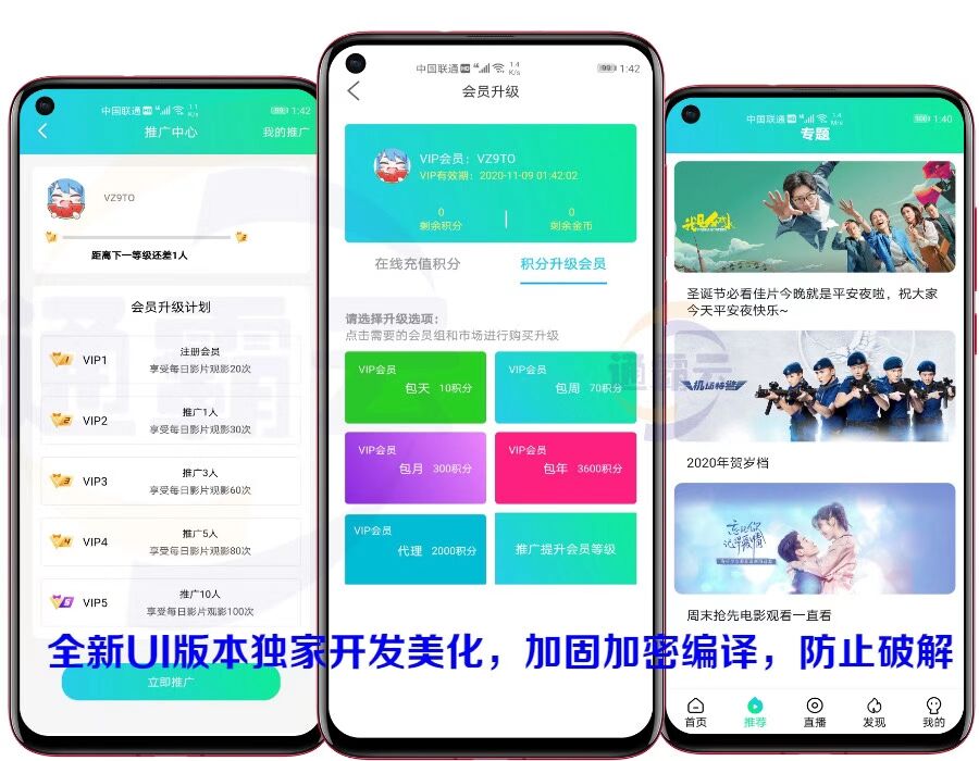 【美化修复版】2020萝卜视频麻花原生影视APP源码完美交互苹果cms/投影 - 截图1