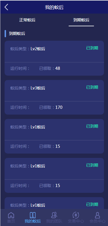 【优选源码】蚂蚁挖矿区块链买矿机类型的源码 - 截图4
