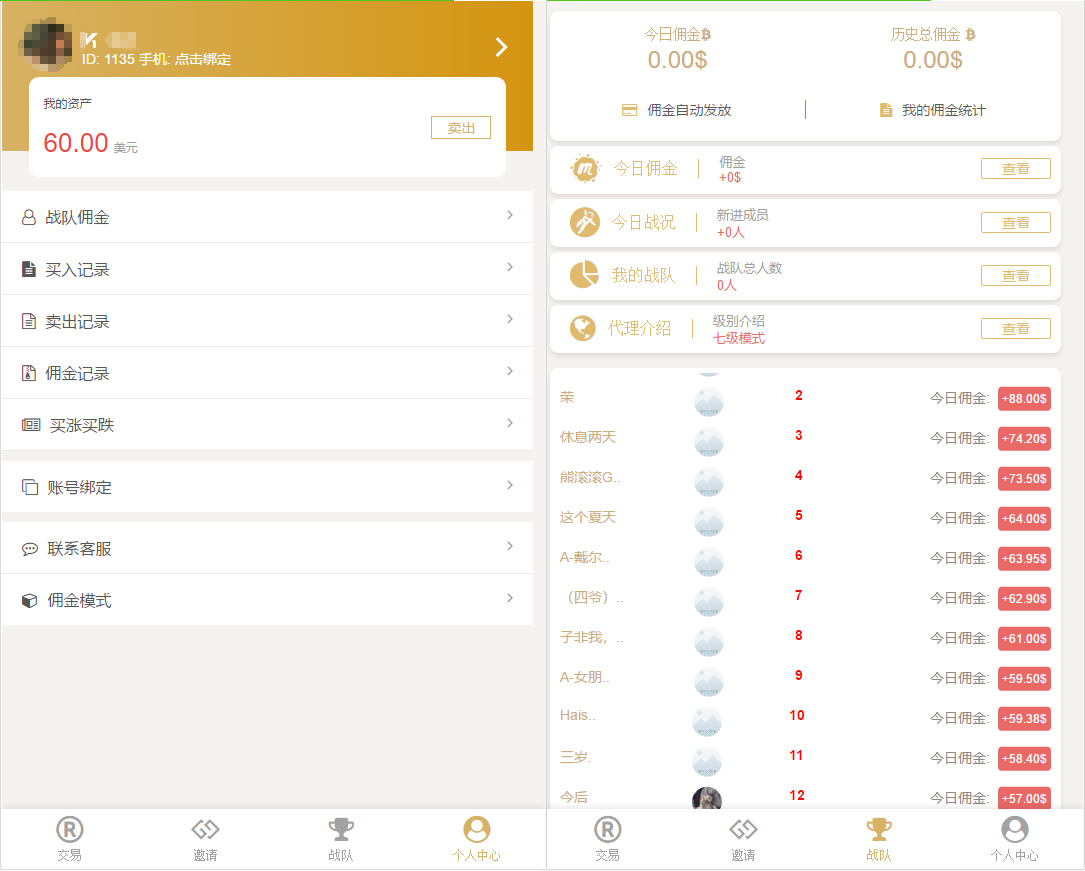 【优选源码】白色新版币圈/最新完美运行美元币圈+安装教程+已接支付 - 截图4