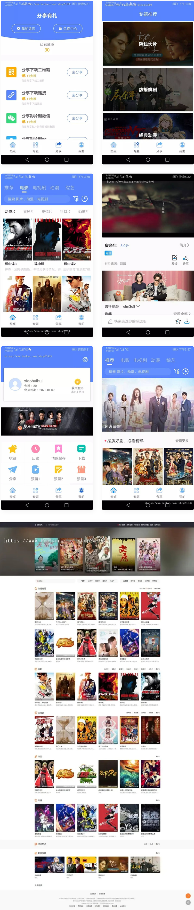 【优选源码】原生安卓影视app苹果CMS对接，原生JAVA影视APP源码支持PC+WAP+APP - 截图1