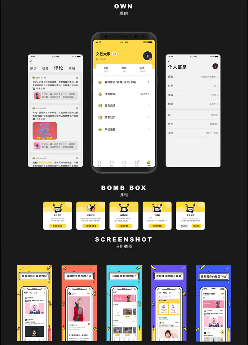 原生社区交友婚恋视频即时通讯双端APP源码 ONE兔2.0版 - 截图4