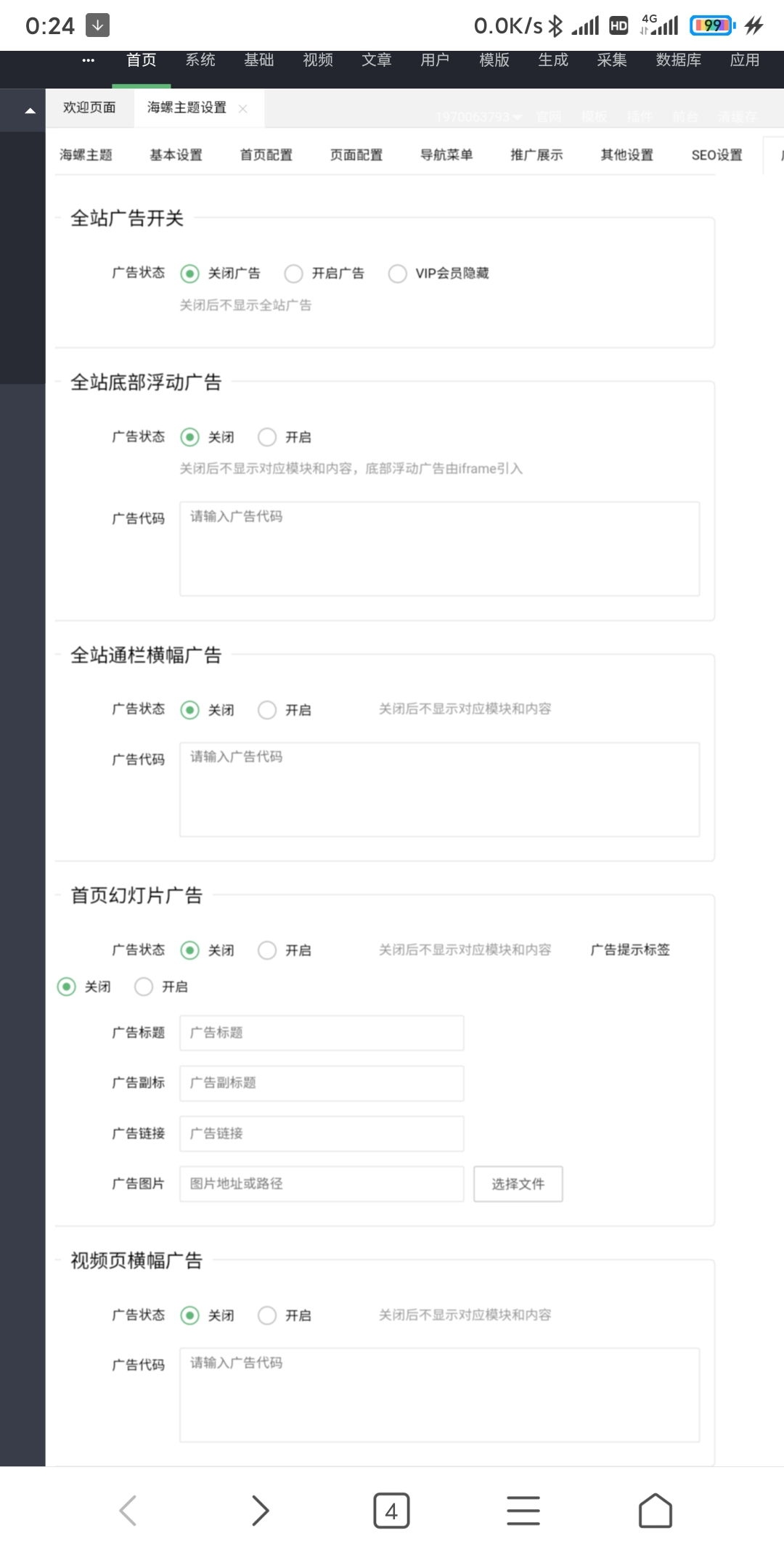【优选源码】苹果CMS最新海螺模板+后台全修复版 - 截图2