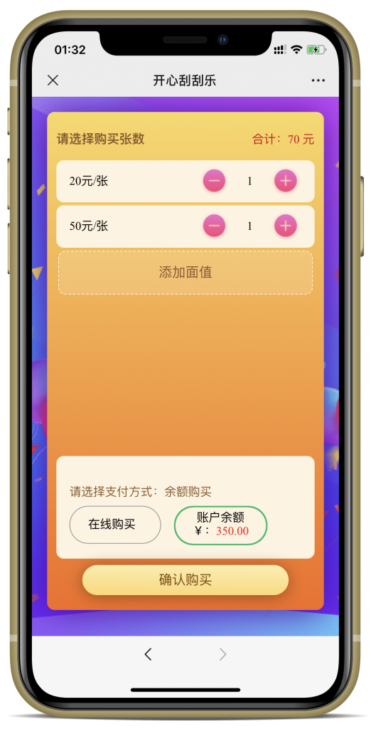 【优选源码】刮刮乐无需授权 亲测 - 截图2