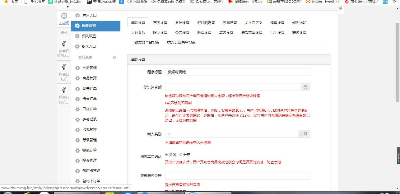 【优选源码】海螺模板V16魔改2.0 - 截图1