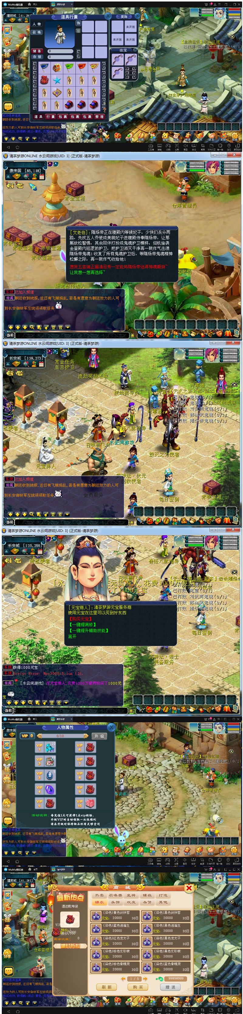 【优选源码】梦幻互通完美西游【暗黑西游互通版】安卓PC双端+后台+18角色+视频教程 - 截图1