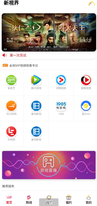【优选源码】200元在互站买的千月双端影视app源码 - 截图2