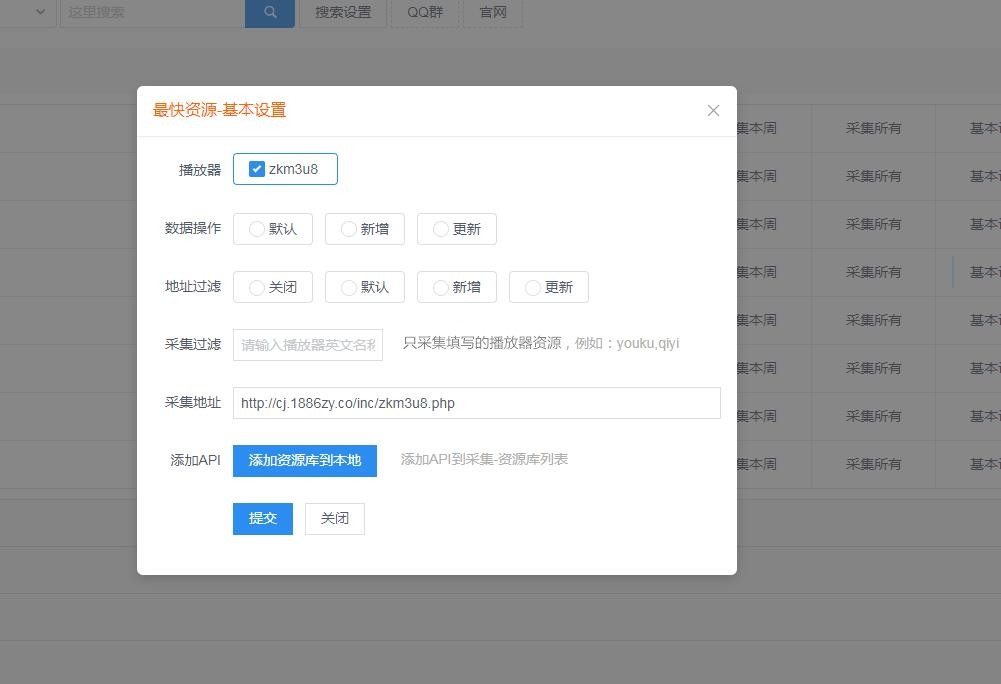 【优选源码】苹果cms v10资源采集插件/支持一键添加到本地+支持当前主流影视海报幻灯 - 截图2