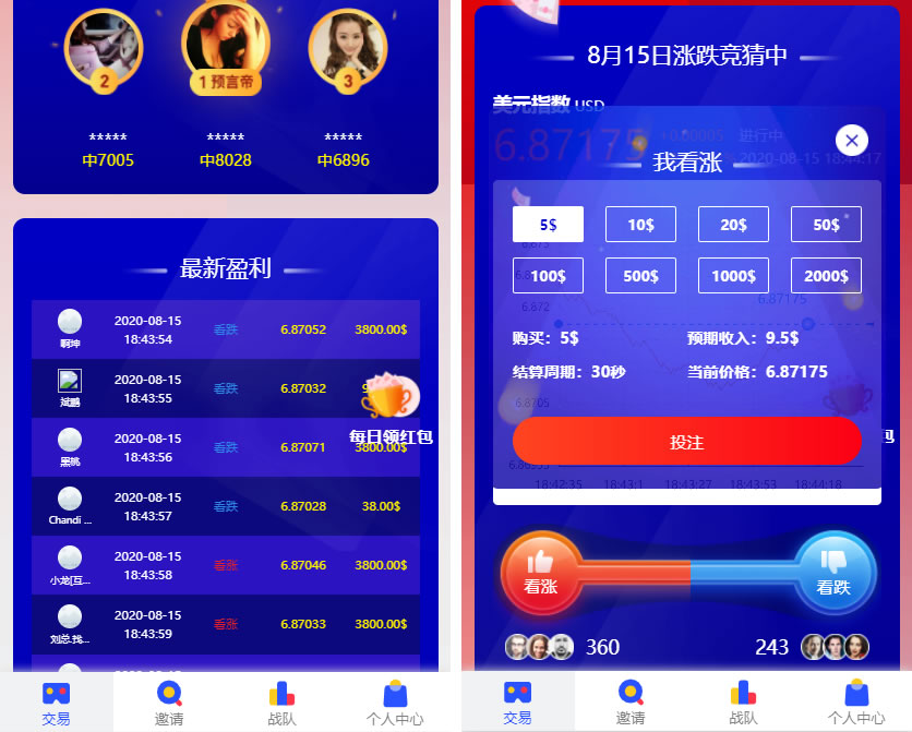 【优选源码】USDT指数涨跌最新二开币圈万盈财经源码/UI超漂亮/K线正常/完美控制 - 截图5