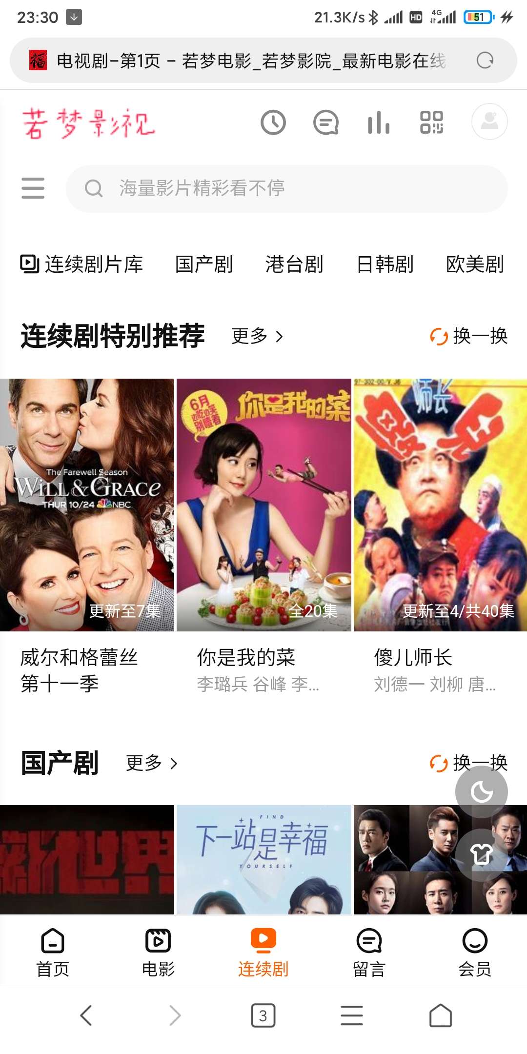 【优选源码】苹果CMS最新海螺模板+后台全修复版 - 截图3