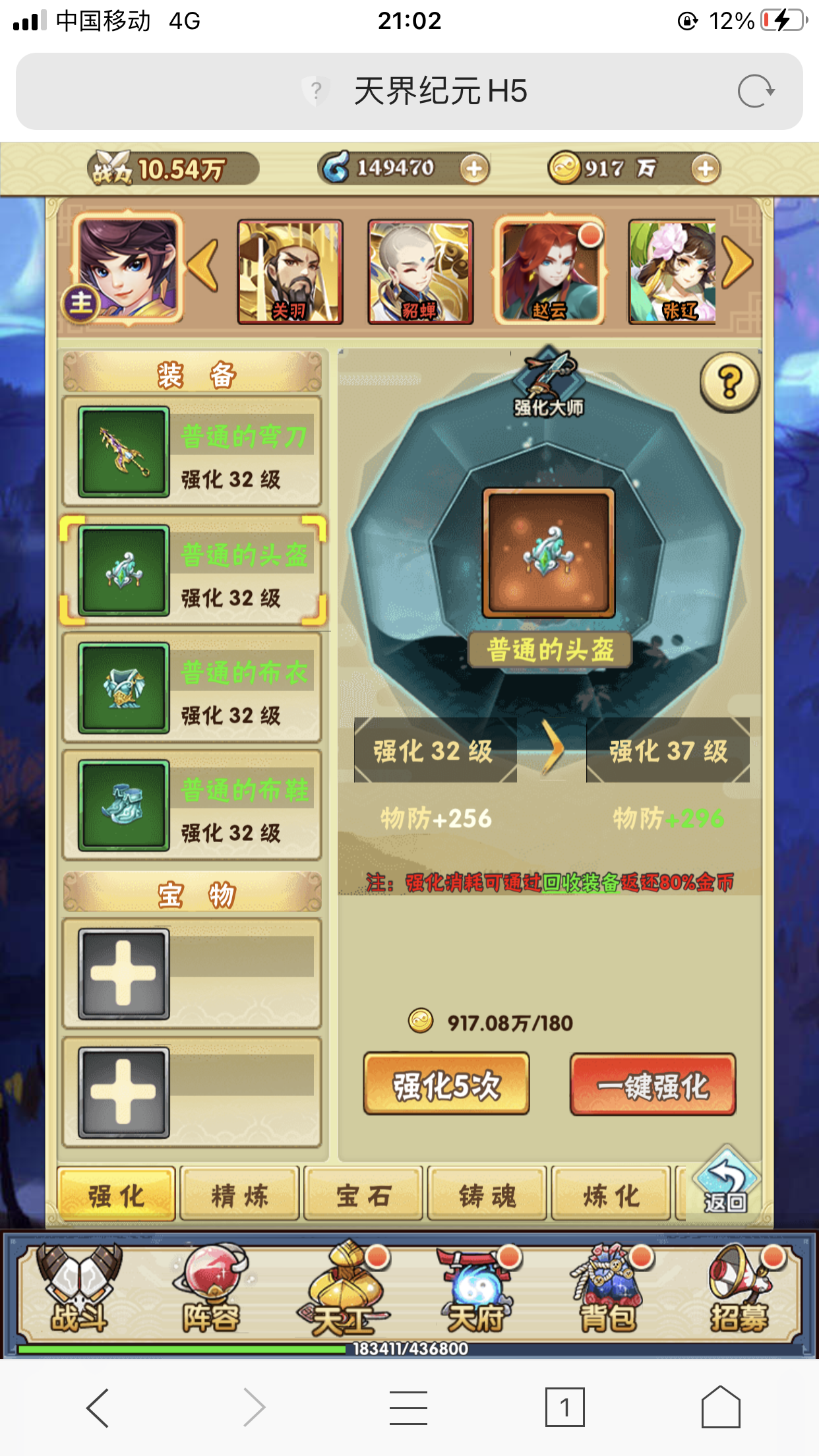 【优选源码】天界纪元H5一键端 已测 - 截图3