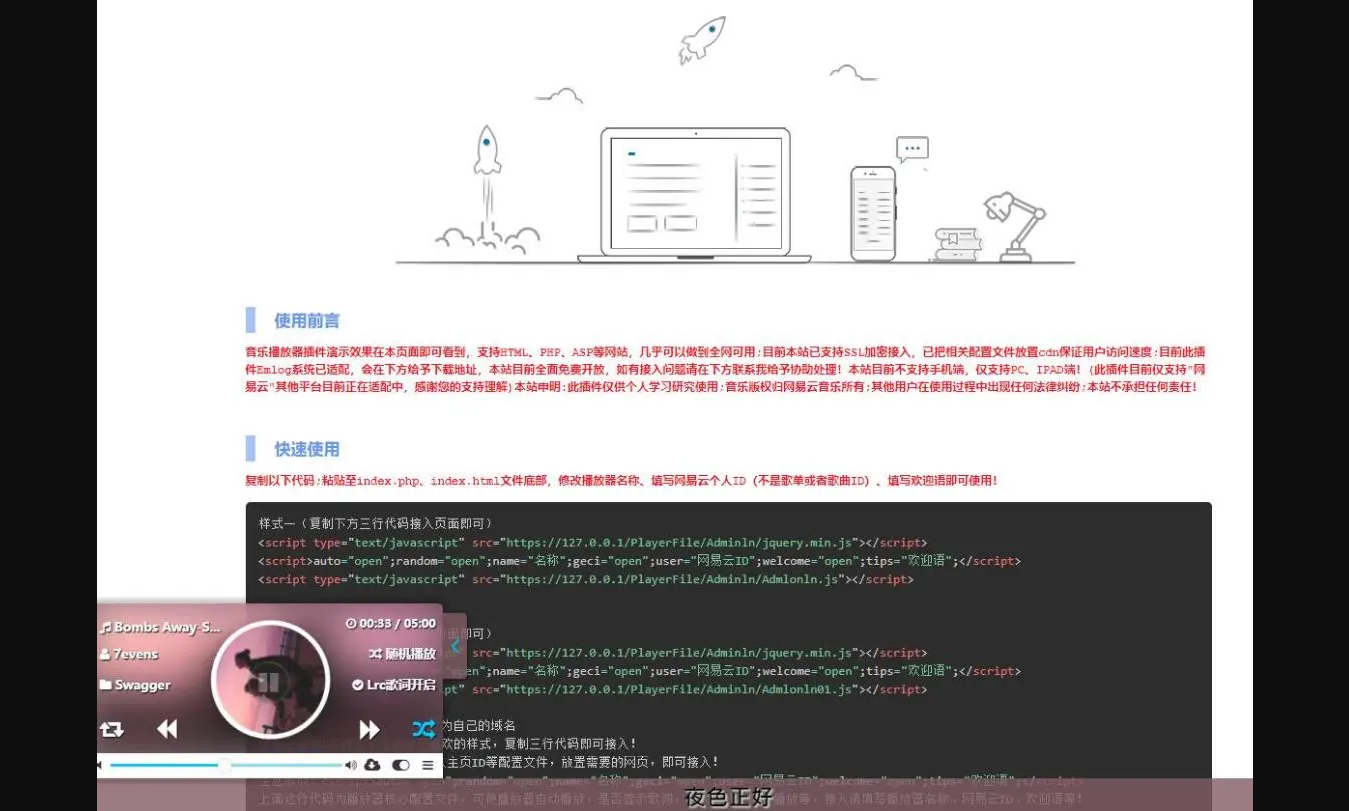 【优选源码】网易云API悬浮音乐播放器源码 - 截图1