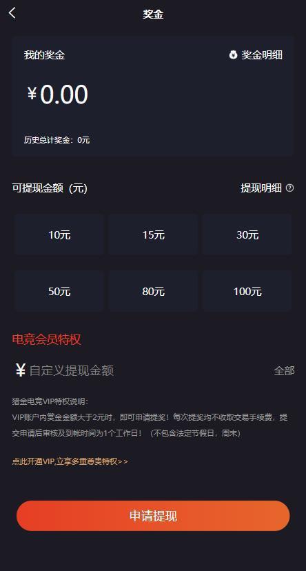 【优选源码】2021版本的uniapp电竞竞猜 - 截图4