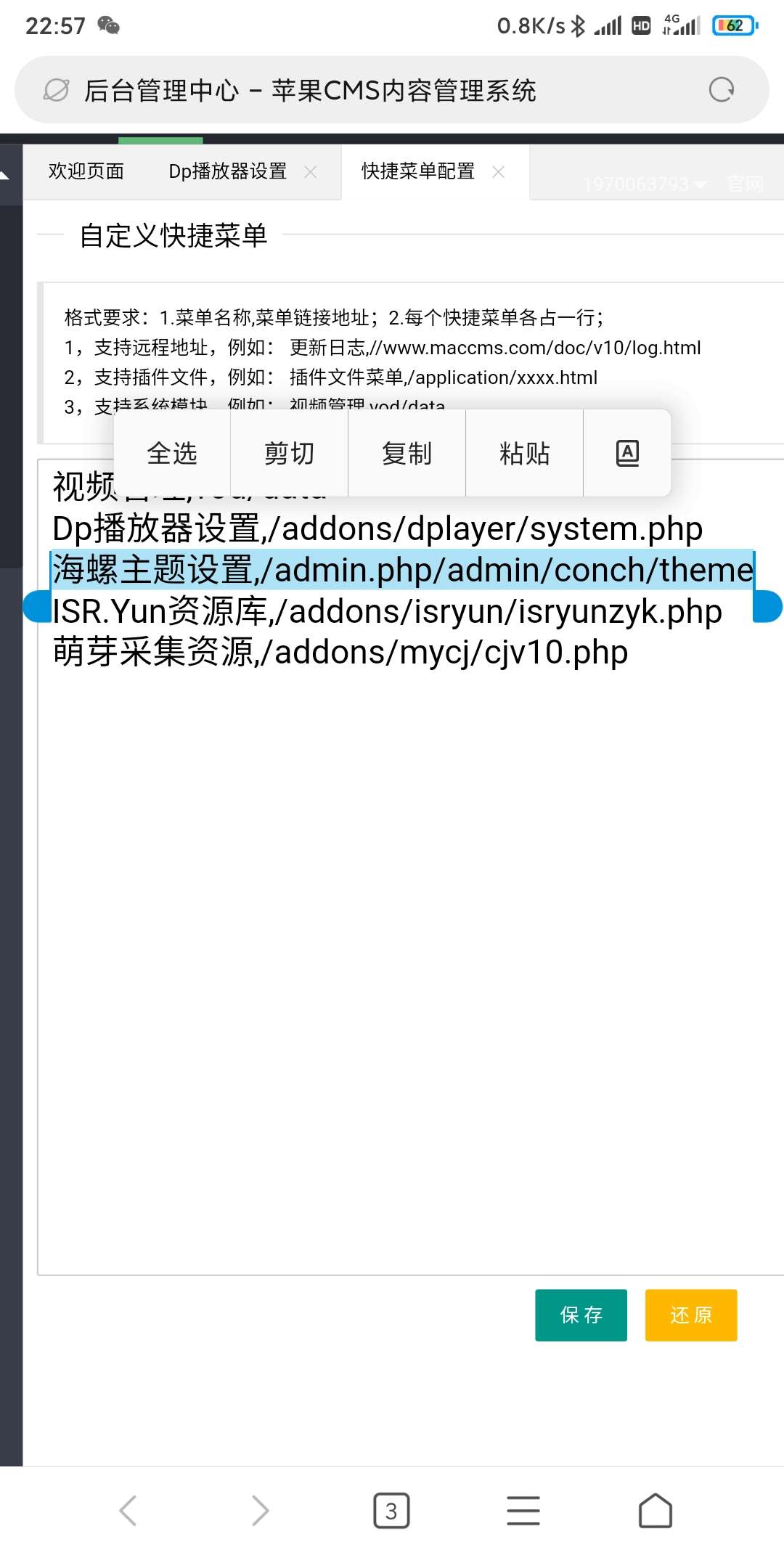 【优选源码】苹果CMS最新海螺模板+后台全修复版 - 截图6